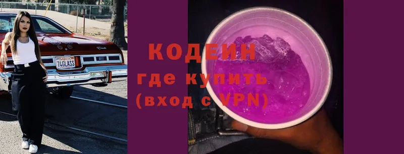 Кодеин Purple Drank  MEGA маркетплейс  Медынь 